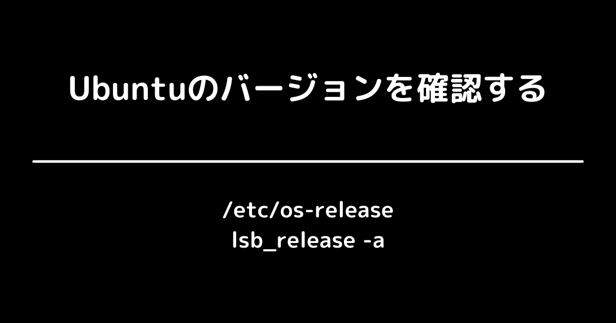 ubuntu-version